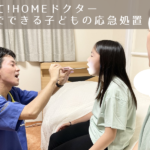 子どもがノロウィルスになったらどうする!?自宅でできる5つの対策