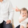 妻から「節約できない夫」と呼ばれて。改善方法はある？