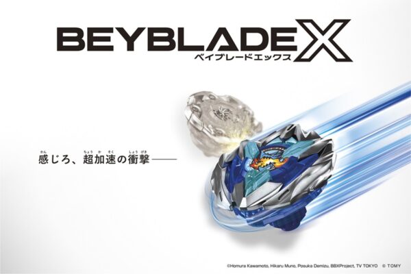 BEYBLADE X UX-04 バトルエントリーセットU