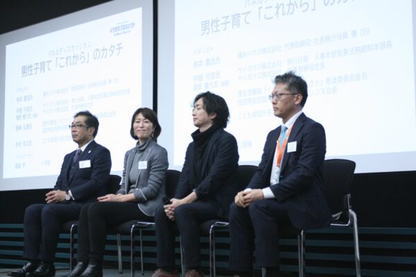 イクボスを支えてきたメンバーが見た「男性の子育て」