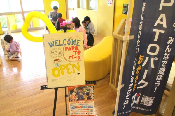 PAPATOパーク史上最多の親子が集結!