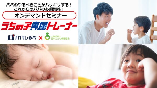 うちの子専属トレーナー養成講座(はみがき/ワイルドベビー)