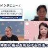 アレを使えば注射が痛くない!? パパママ必見！現役小児科医に聞いた意外な注射対策法！～小児科医とも先生インタビュー～