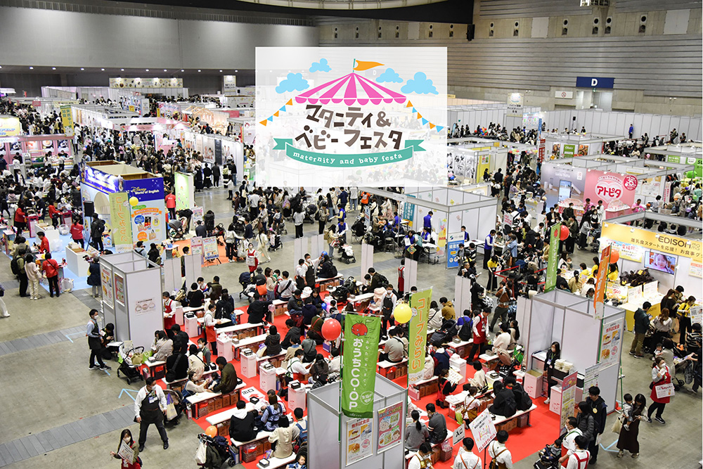 パパ急増中！横浜で開催する「マタニティ＆ベビーフェスタ2026」パパの楽しみ方とは？【PR】