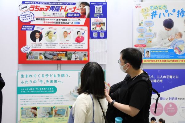 パパとママのギャップが少ないのは何？？