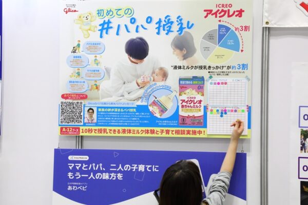 パパとは違う意外な人気アイテムとは？？