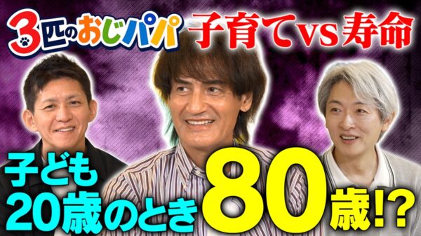 実は世の中に増えている“おじパパ”