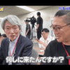 男性育休取得率がついに50%突破！おじパパ登坂の厚労省潜入レポート