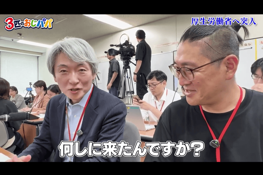 男性育休取得率がついに50%突破！おじパパ登坂の厚労省潜入レポート