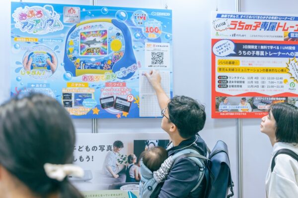 パパしるべブースで「パパがやってみたい大賞」に投票しよう!