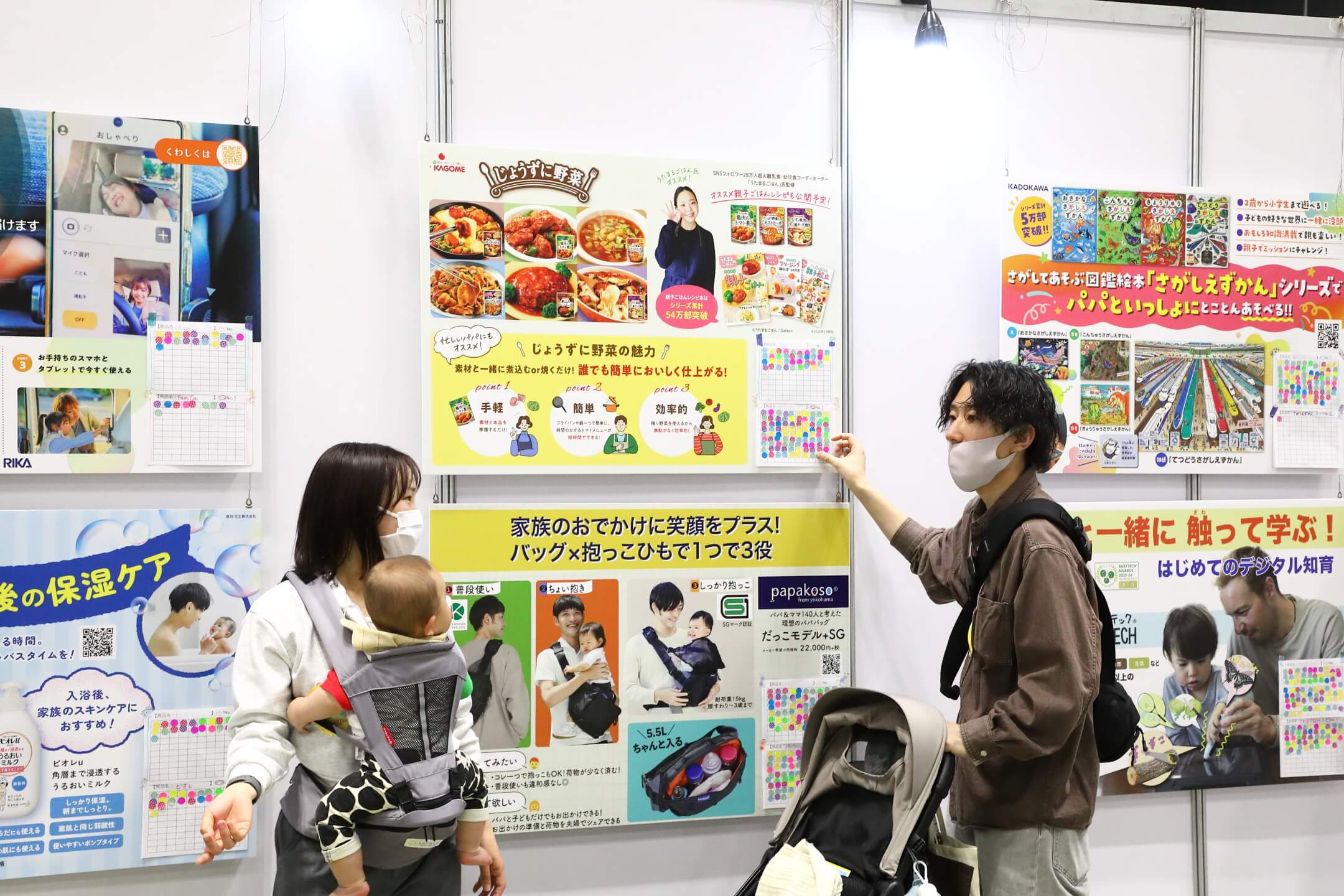 マタニティ＆ベビーフェスタ大阪2026｜はずれなし抽選＆パパ投票企画を予告！
