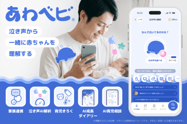 あわべビ